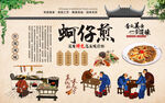 蚵仔煎 