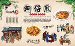 蚵仔煎