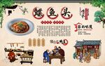 碟鱼头