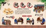 新疆烤包子 