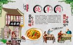 炖羊肉