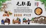 毛肚面 