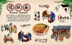 爆肚面 