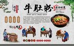 牛肚粉背景墙