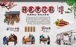 罗汉肚 