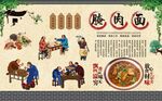腌肉面