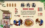 腌肉面
