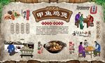 甲鱼鸡煲 