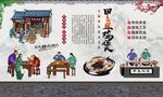 甲鱼鸡煲 