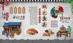 双色鱼头 