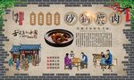 砂锅鹿肉 