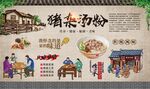猪杂汤粉