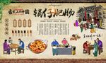 锅仔肥肠 