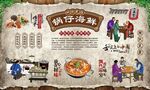 锅仔海鲜 