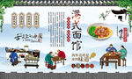 港式面馆