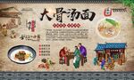 大骨汤面 