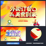 外卖