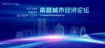 南昌
