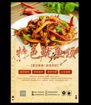 鱿鱼须