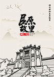 屈原故里 宜昌旅游