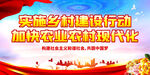 实施乡村建设行动