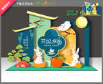 中秋节布置