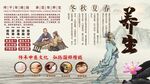 中医养生文化墙