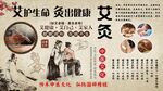 艾灸背景墙