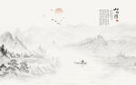 山水情