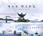 中式地产  