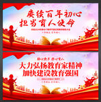 教师节