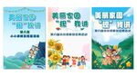 儿童乐园海报