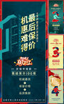 倒计时