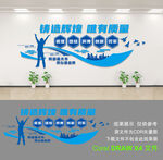 企业文化墙
