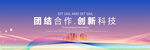 科技背景
