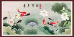 荷花鲤鱼图 