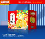 葡萄柚包装 柚子礼盒