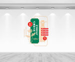 廉政标语文化墙