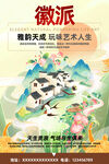 徽派建筑