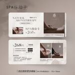 养生会所SPA体验卡