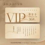 酒店民宿洗浴温泉客房券