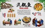 汽锅鱼 