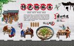 麻椒鱼
