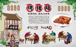 特色烤猪蹄