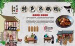 吊锅鸭 