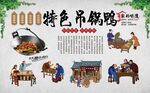 吊锅鸭