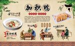 加积鸭