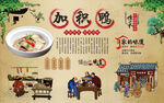 加积鸭