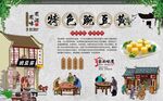 豌豆黄 
