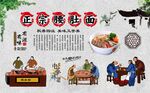 腰肚面 